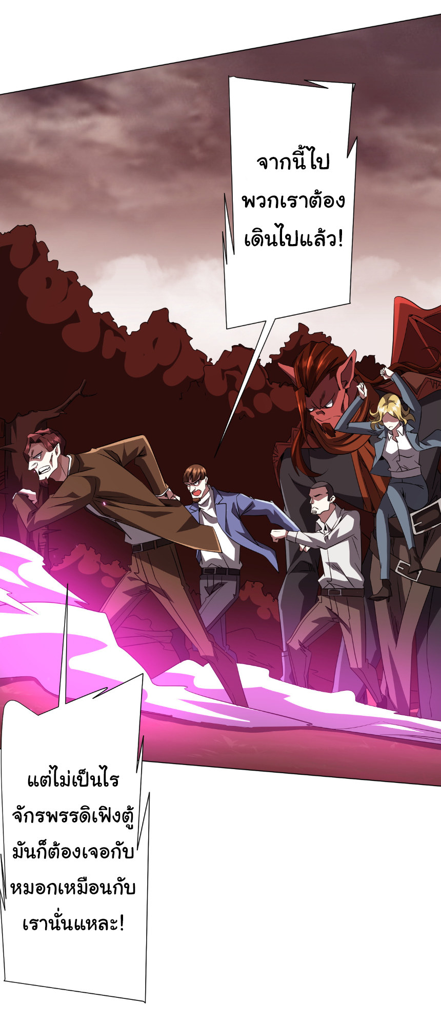 Start with trillions of coins ตอนที่ 174 หน้า 11