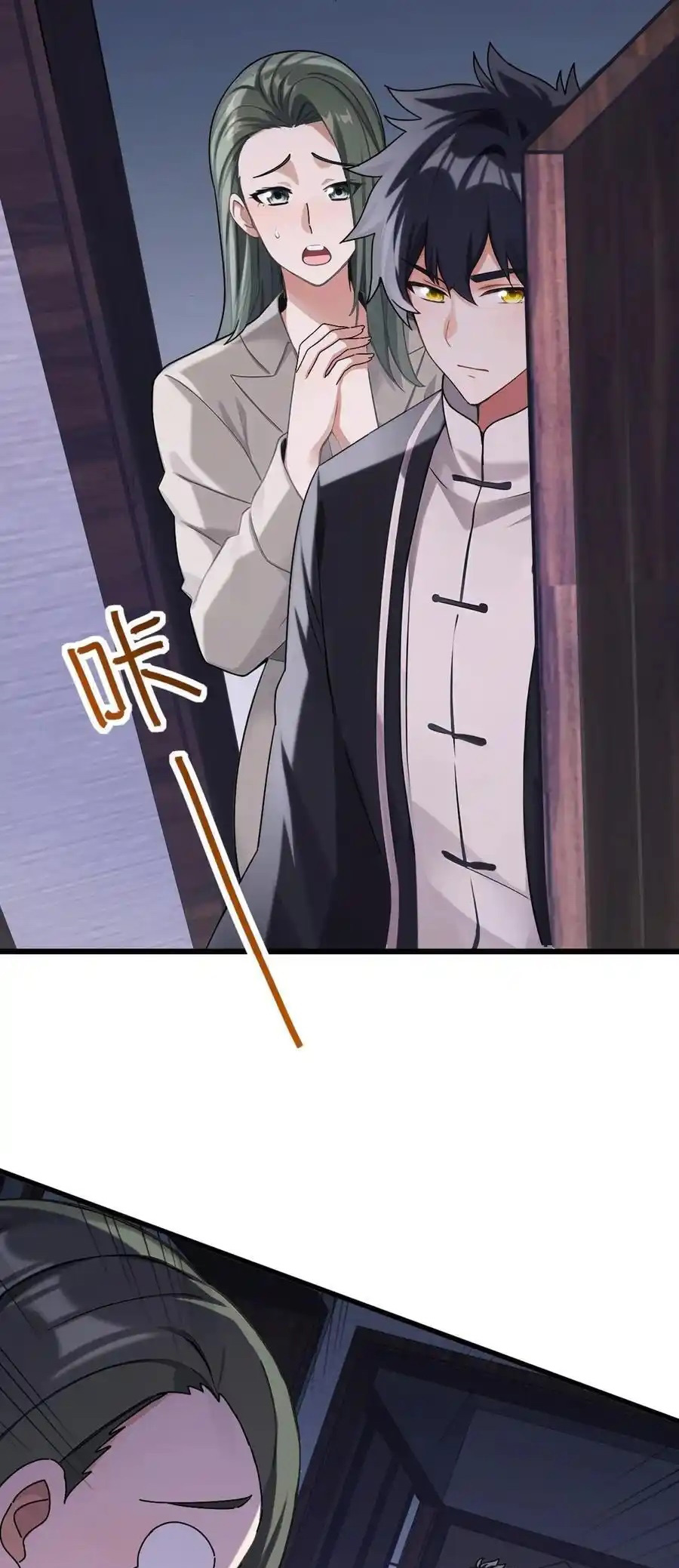 ลงจากภูเขาเพื่อมาเป็นเบ๊ภรรยา ตอนที่ 41 หน้า 14