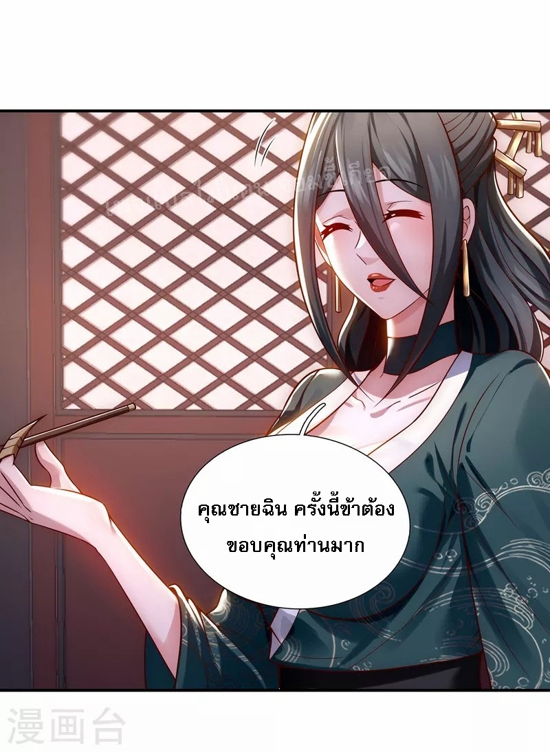 การกลับมาของเทพอสูร ตอนที่ 22 หน้า 43