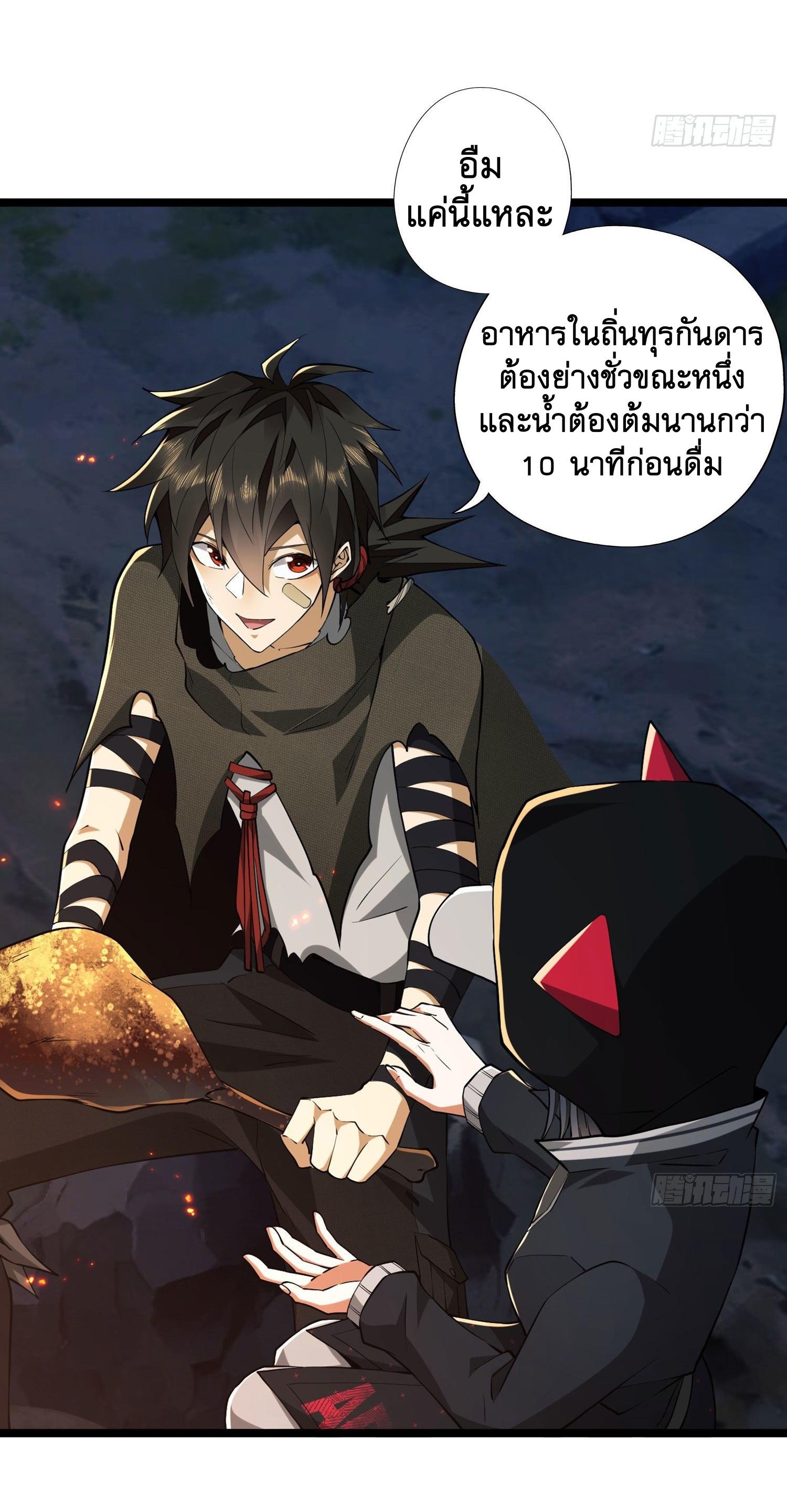 THE FIRST ORDER ตอนที่ 24 หน้า 37