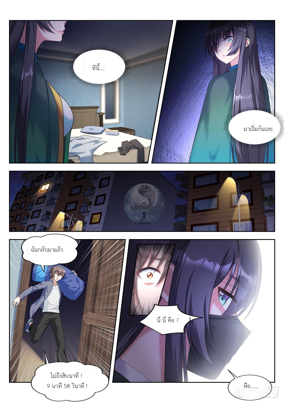 สาวน้อย คุณคิดผิดแล้ว (ชนจีน) ตอนที่ 8 หน้า 5