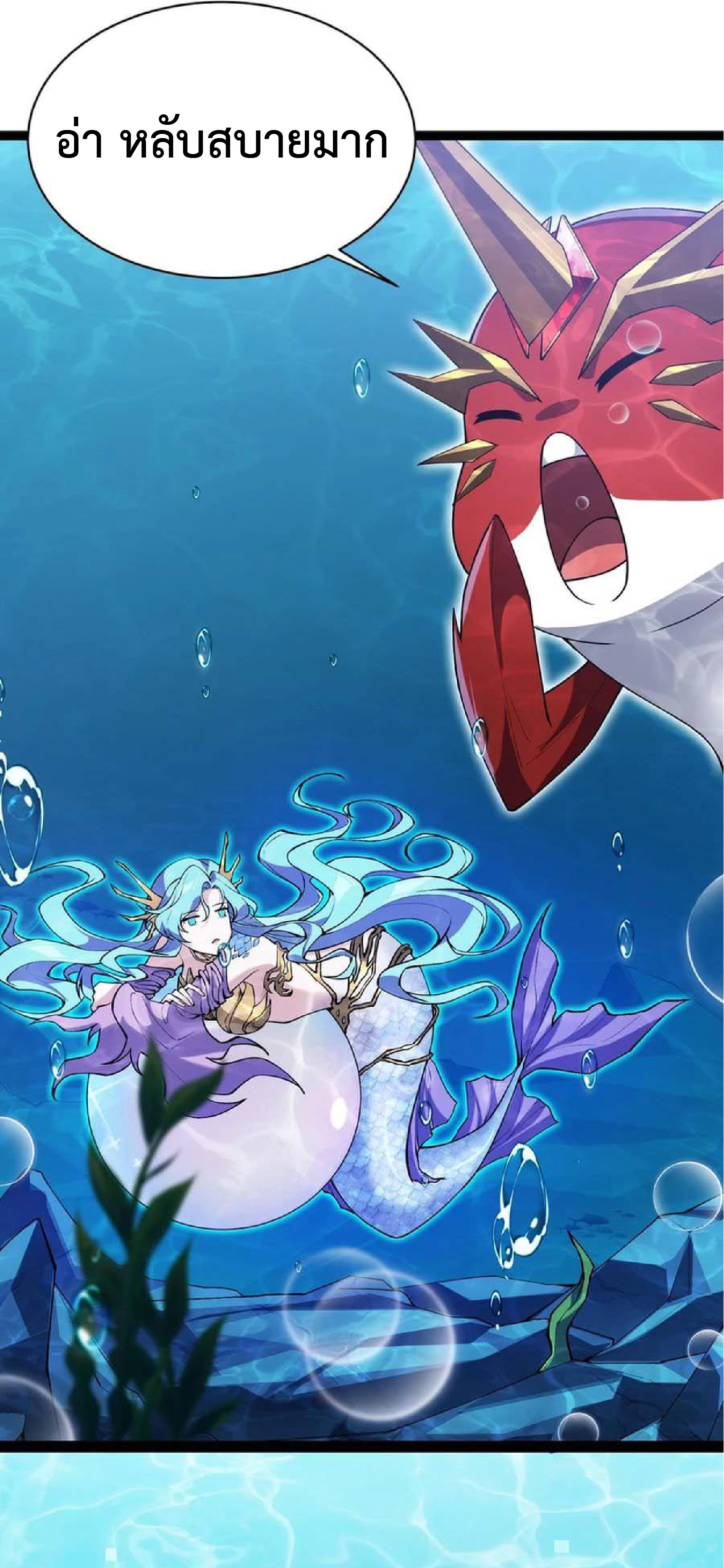 การวิวัฒนาการจากปลาคาร์พสู่มังกร ตอนที่ 14 หน้า 26