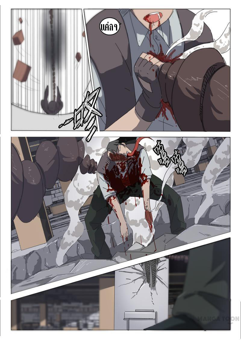 chromosome 47 โครโมโซมที่ 47 ตอนที่ 31 หน้า 8