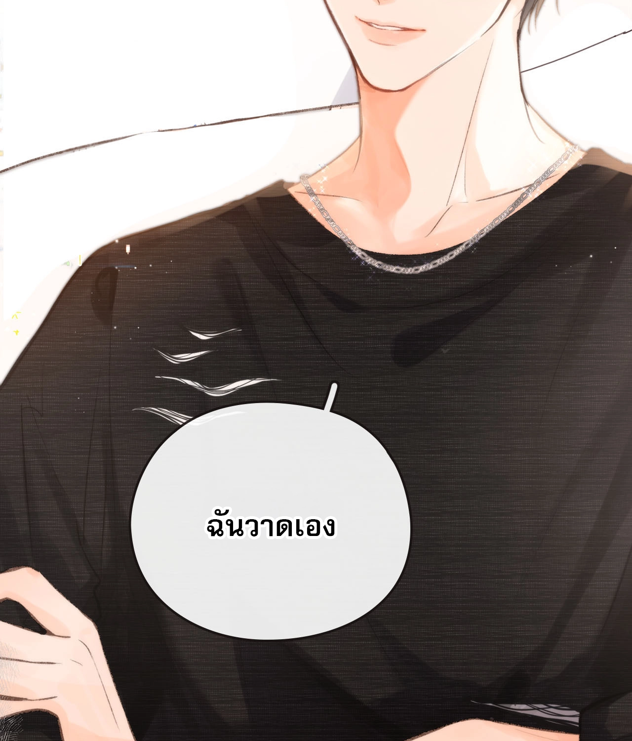 You Are My Desire | เธอคือฝันหวานละมุน ตอนที่ 2 หน้า 10