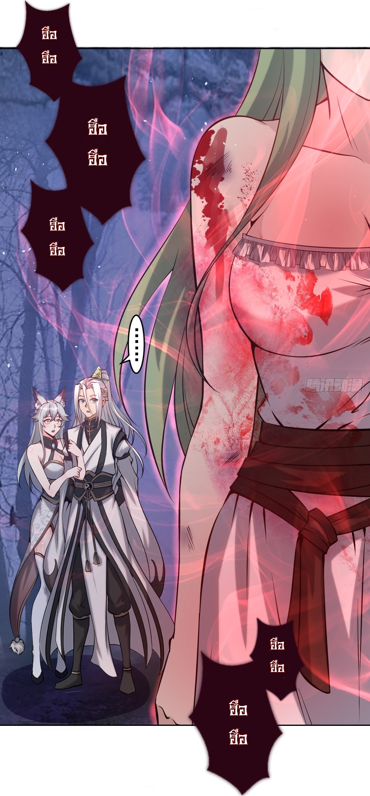 The Last Cultivator ผู้บำเพ็ญเซียนคนสุดท้าย ตอนที่ 9 หน้า 4