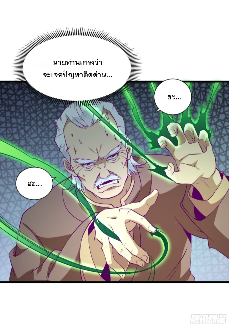 พ่อของฉันเป็นเทพสงครามที่แข็งแกร่งที่สุด ตอนที่ 48 หน้า 11