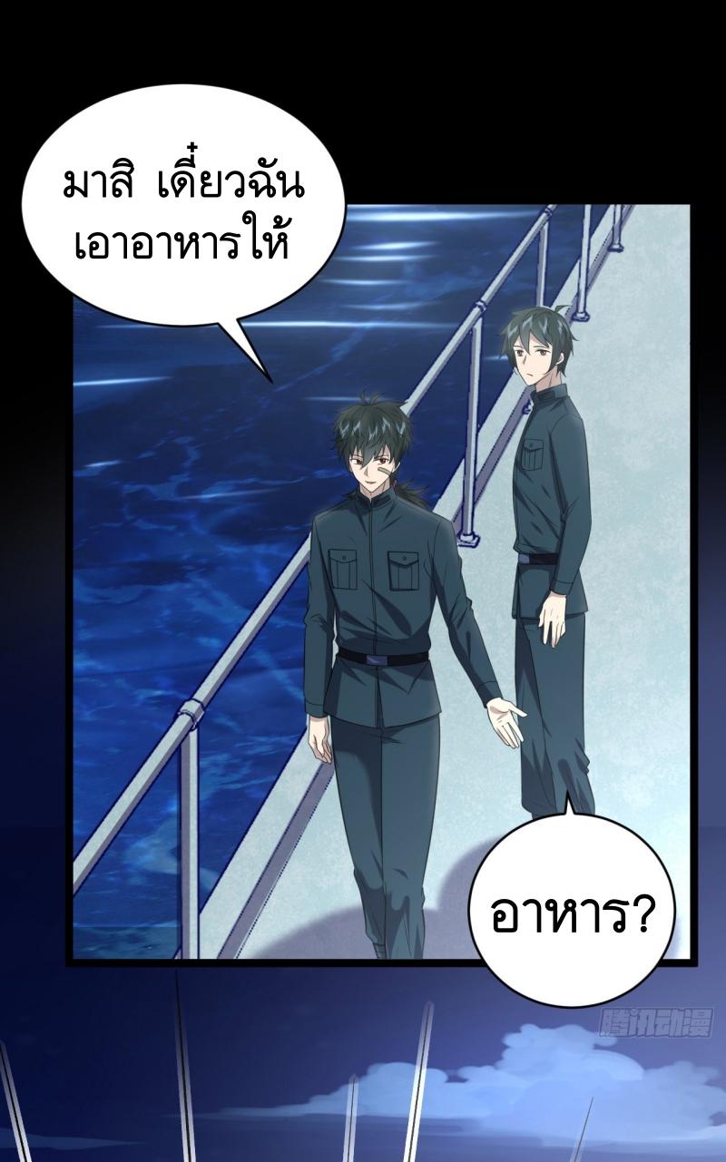 THE FIRST ORDER ตอนที่ 219 หน้า 17