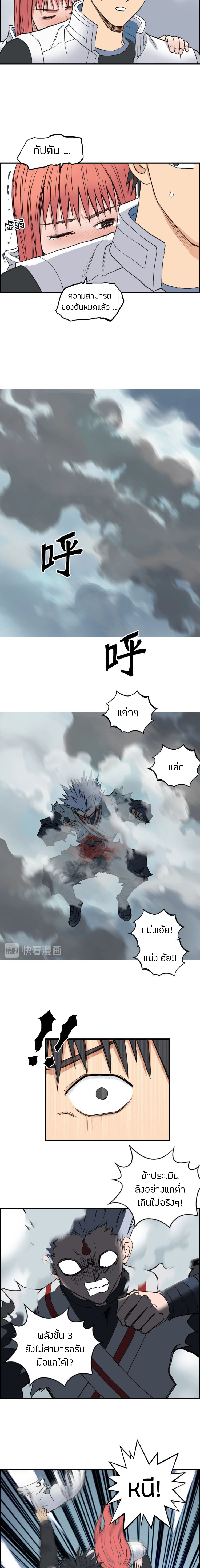 Super Cube ตอนที่ 197 หน้า 11