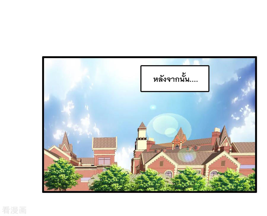 ทหารแพทย์สุดแกร่งผันตัวมาเป็นบอดี้การ์ด ตอนที่ 18 หน้า 12