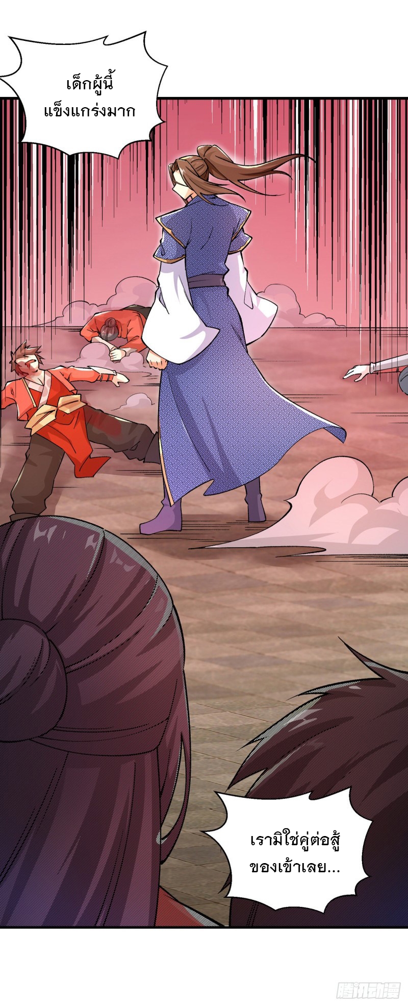 Dominate The Three Realms ตอนที่ 164 หน้า 12