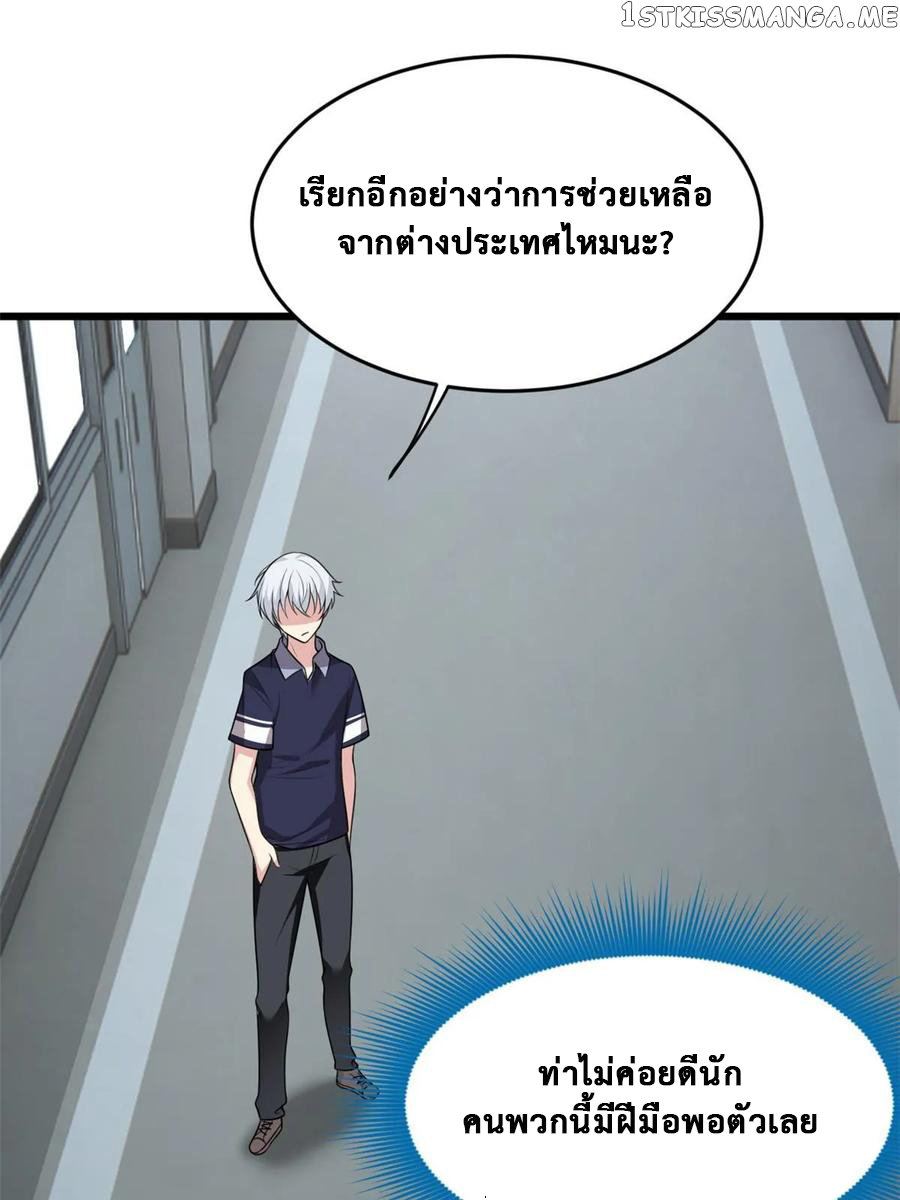 i eat soft rice in another world ตอนที่ 7 หน้า 9