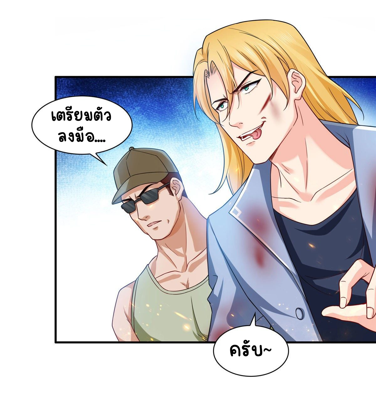 (ชนจีน)Perfect Secret Love The Bad New Wife Is a Little Sweet ตอนที่ 106 หน้า 3