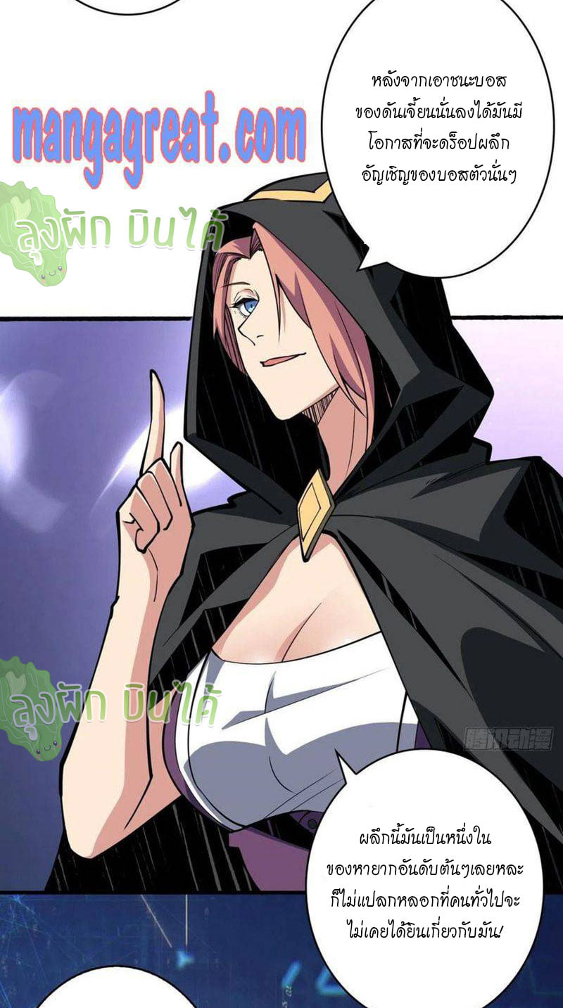 (ชนจีน) IT STARTS WITH A KINGPIN ACCOUNT - จุติจอมราชัน ตอนที่ 36 หน้า 31