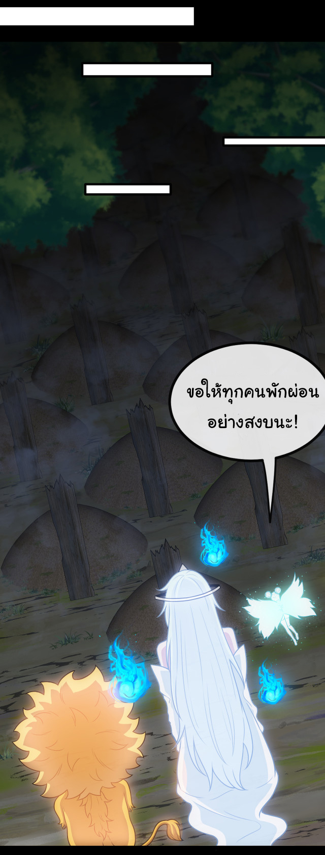 Reincarnated as the King of Beasts ตอนที่ 3 หน้า 32