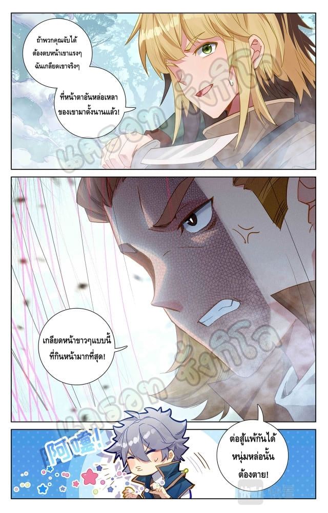 Absolute resonance ตอนที่ 61 หน้า 9