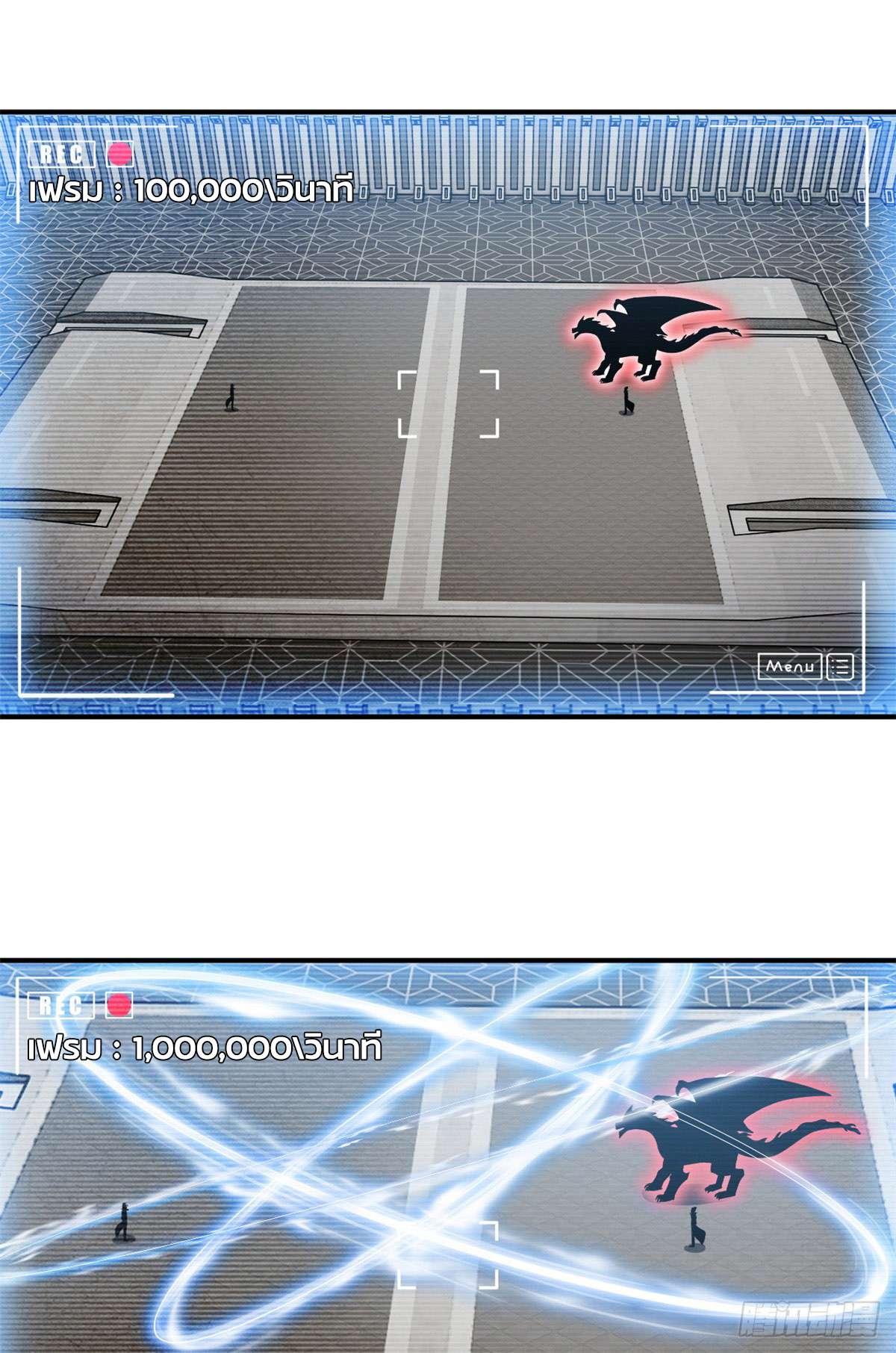 โคตรเทพร้านสัตว์อสูร ตอนที่ 134 หน้า 37