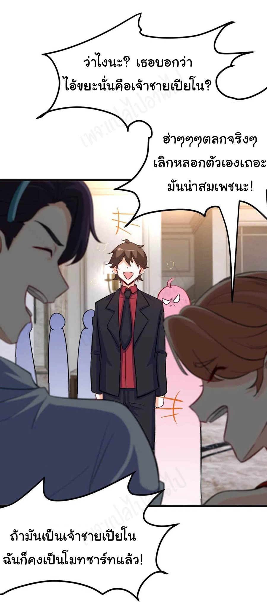 ฉันนี่แหละ "หานซานเฉียน" ตอนที่ 70 หน้า 25