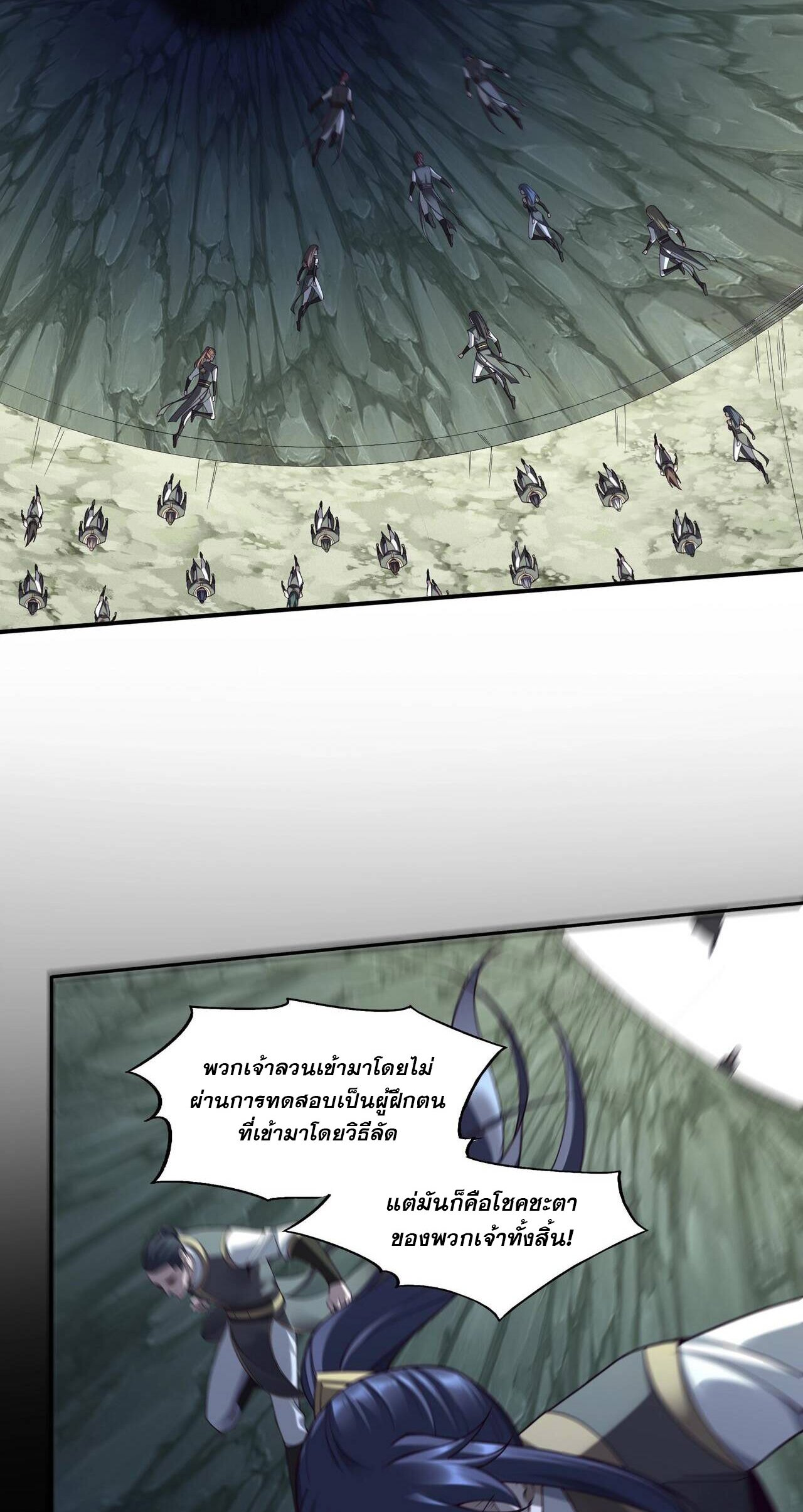 Starting with the Transmigration เกิดใหม่ในต่างโลกกับระบบคำสาปมรณะ (ชนจีน) ตอนที่ 54 หน้า 47
