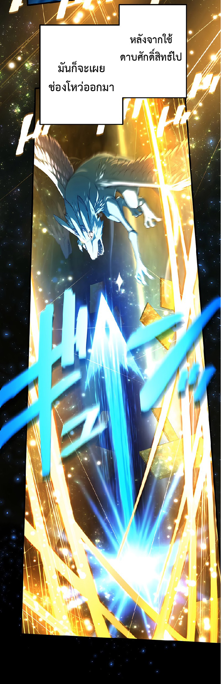 การกลับชาติมาเกิดของจอมเวทย์ต้องห้าม (Reincarnation of the Forbidden Archmage) ตอนที่ 40 หน้า 18
