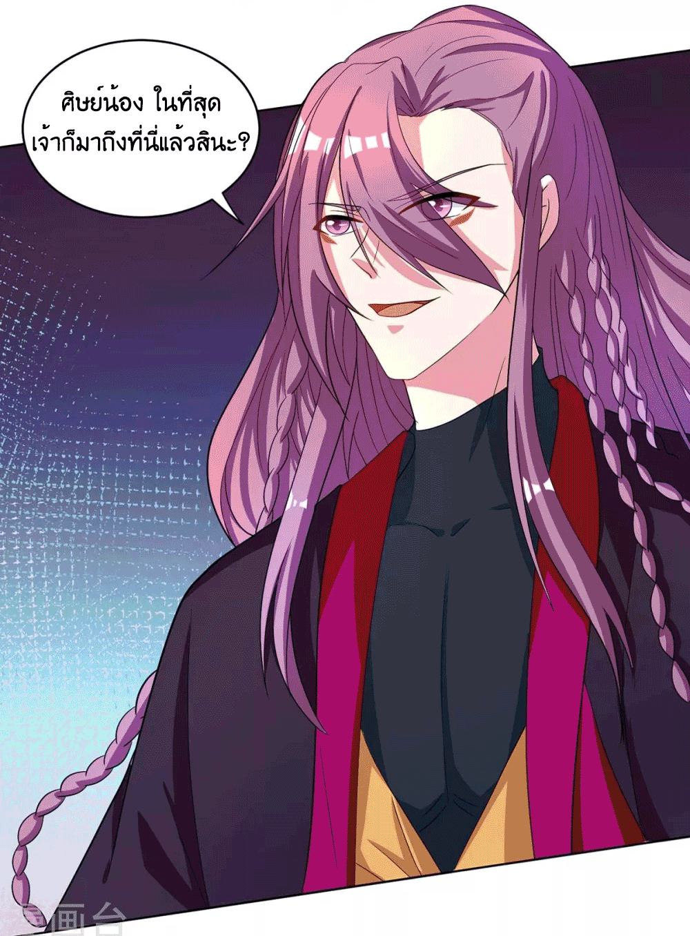 One Step Toward Freedom ตอนที่ 251 หน้า 12