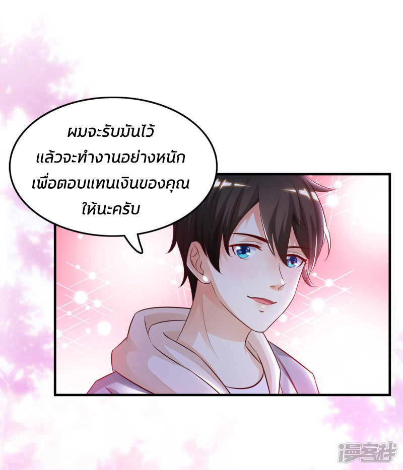 ราชาดอกไม้อมตะ ตอนที่ 15 หน้า 35