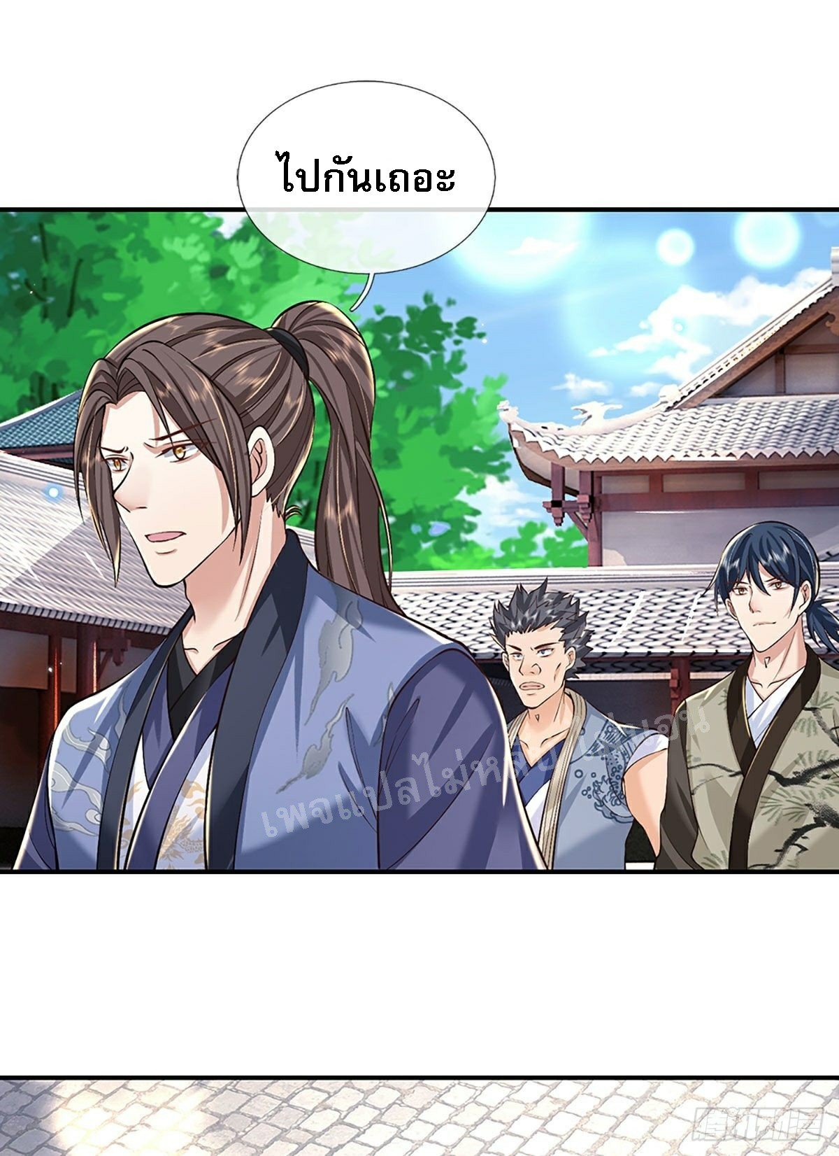 ราชันย์เทพยุทธ์มังกรผงาดฟ้า ตอนที่ 82 หน้า 21