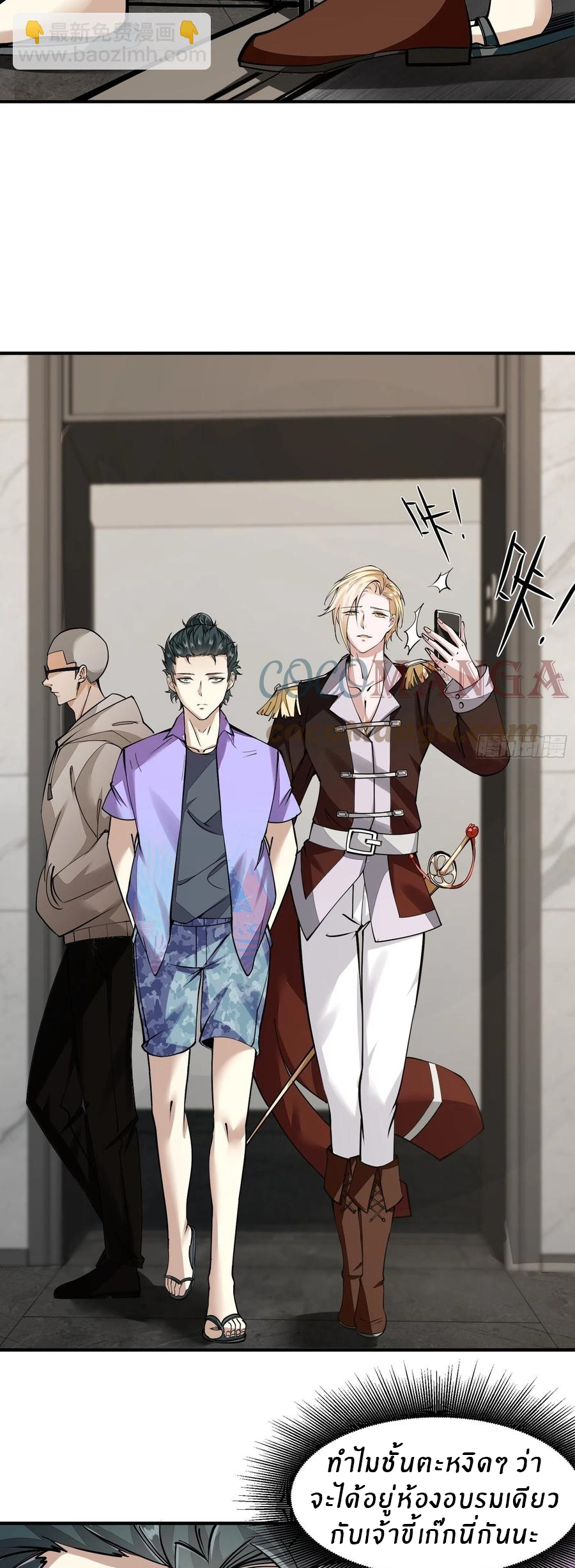 ขอล่ะอย่าเป็นที่ 1 เลย ตอนที่ 23 หน้า 9