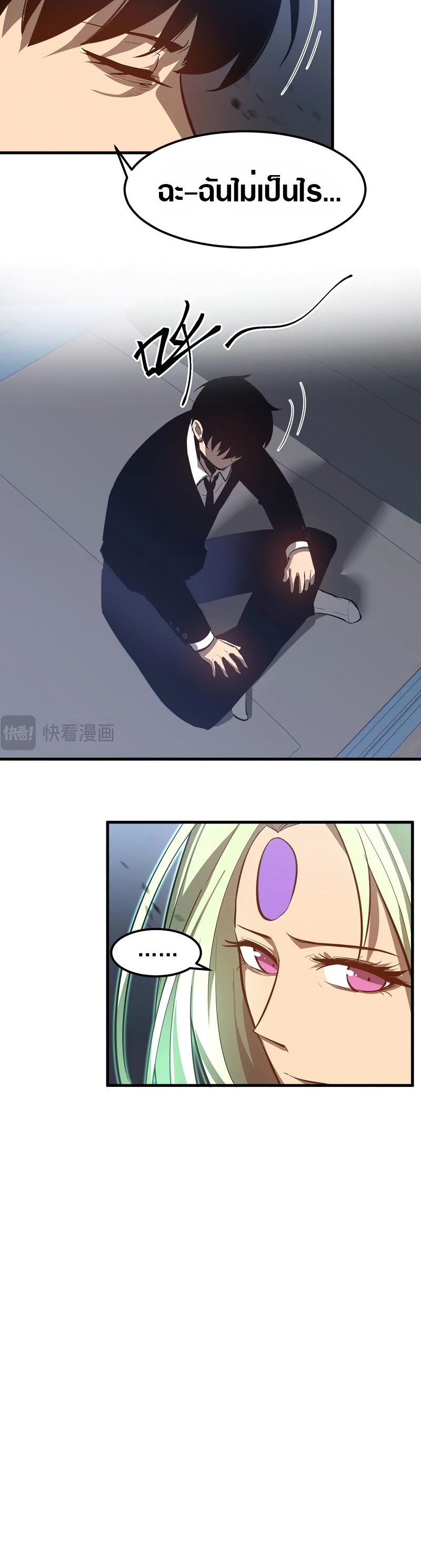 Super Evolution ตอนที่ 118 หน้า 22