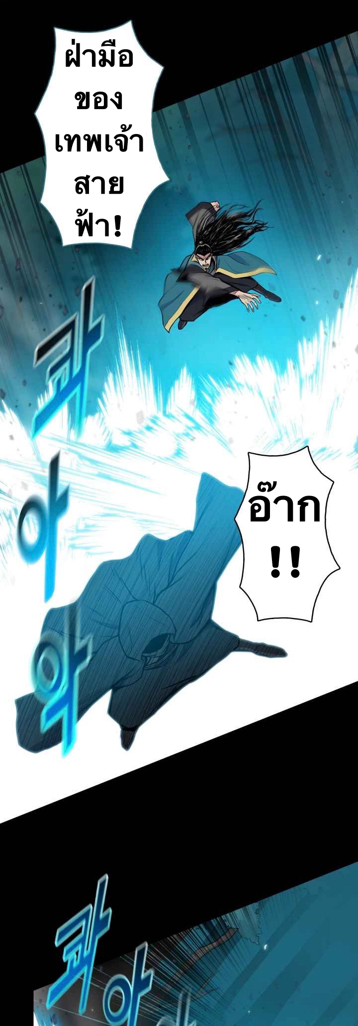 The God Of War ตอนที่ 39 หน้า 13