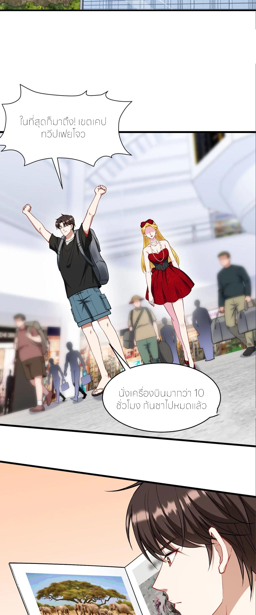 ผมไปเกาะสาวสวยกิน, แต่ตอนนี้ฉันเป็นคนร่ำรวยแล้ว~ ตอนที่ 183 หน้า 24
