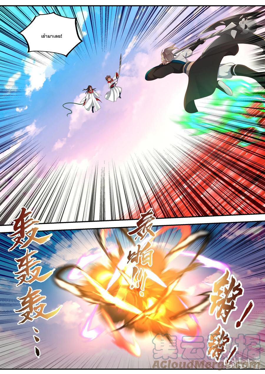 เทพสายฟ้า ราชาสงคราม ตอนที่ 443 หน้า 5