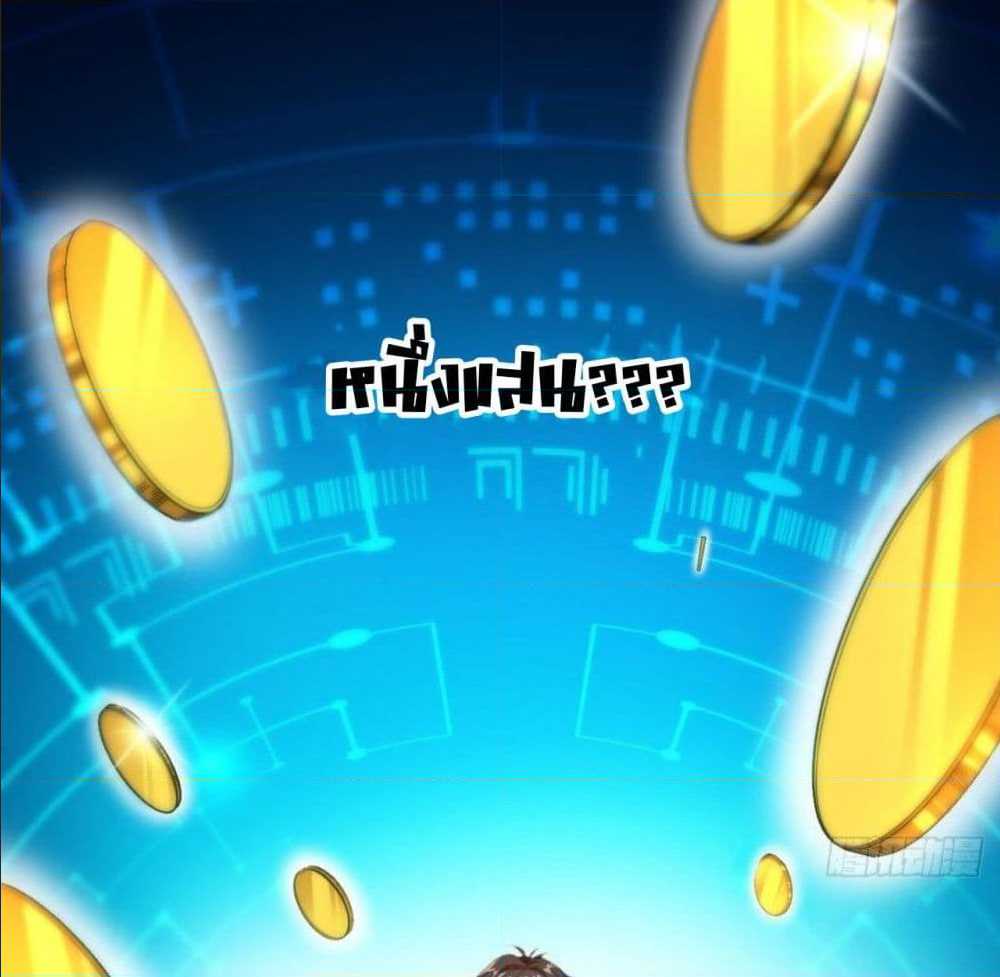 High energy strikes ตอนที่ 10 หน้า 58