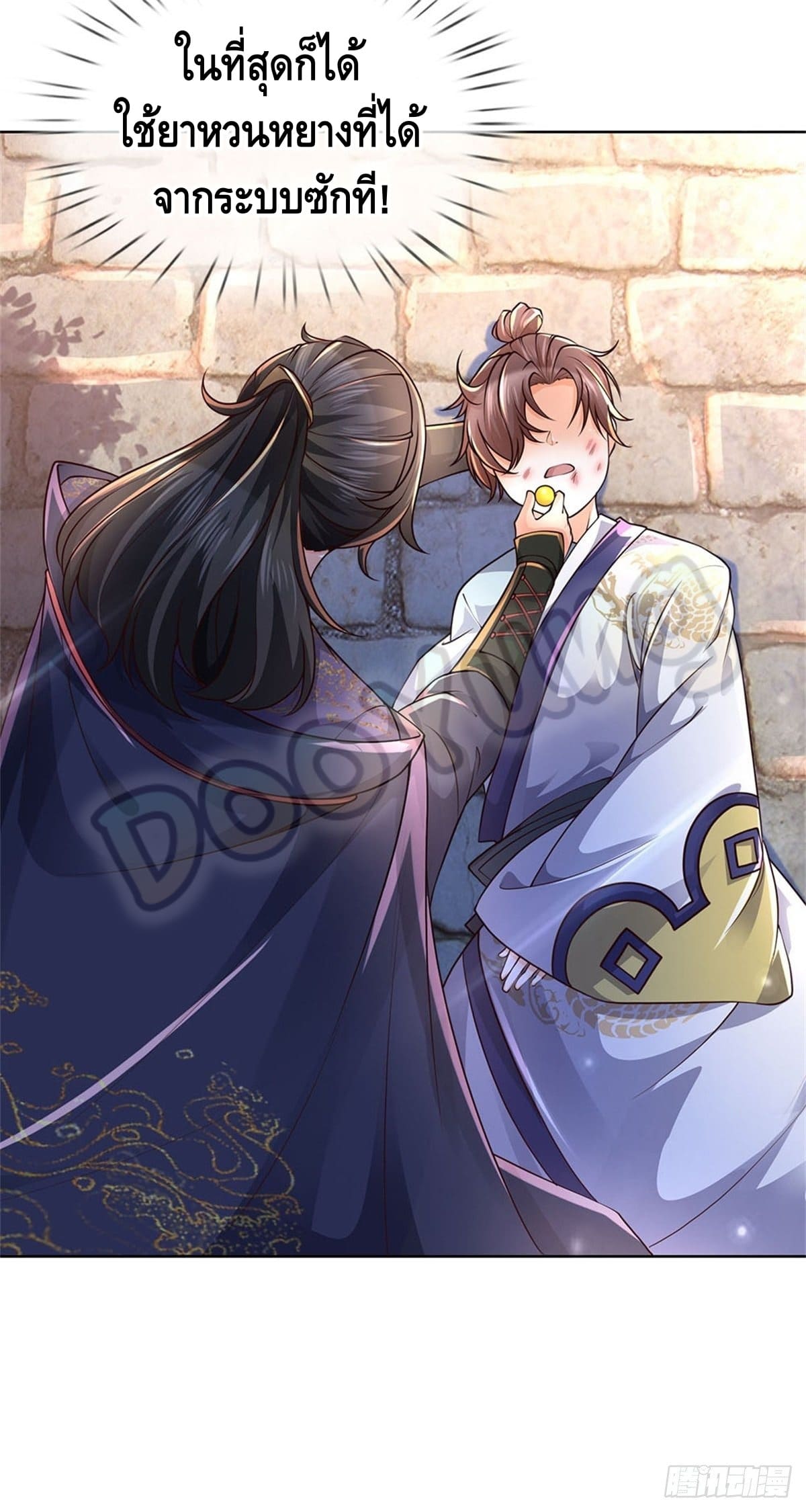 Way of Domination ตอนที่ 34 หน้า 5