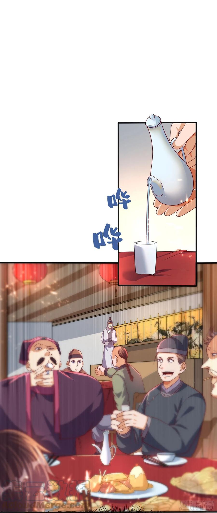 Wu ni ตอนที่ 61 หน้า 3