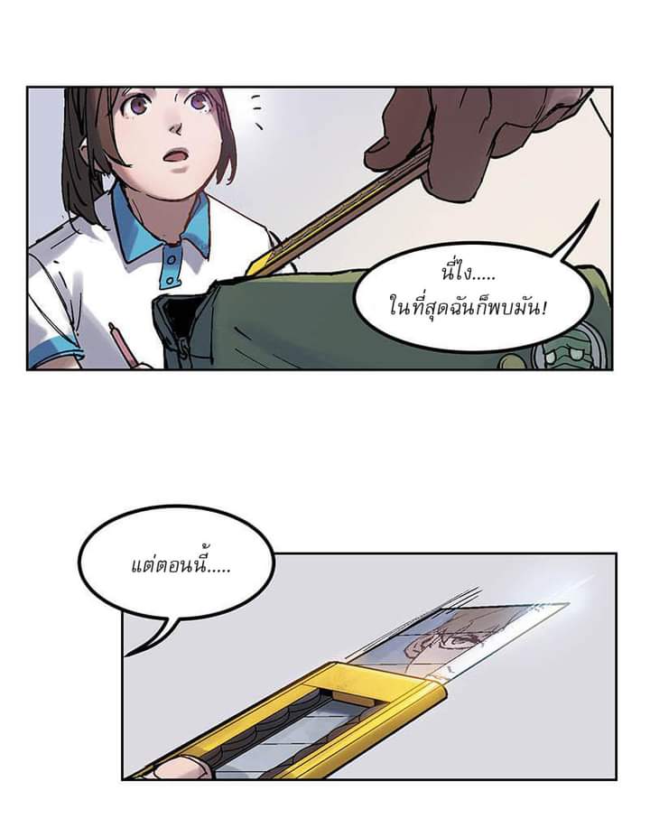 Villain Initialization ตอนที่ 2 หน้า 13