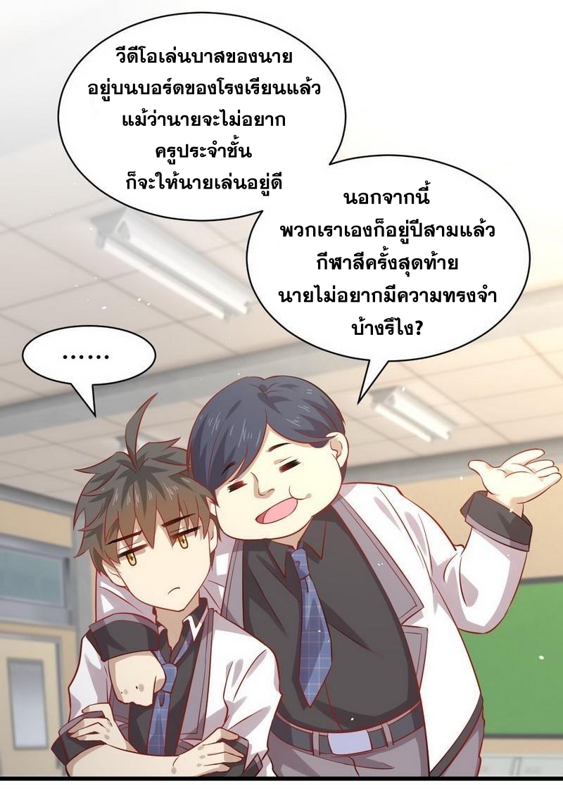 Immortal Swordsman in The Reverse World ข้าเซียนกระบี่ไม่เกาะสตรี ตอนที่ 31 หน้า 13