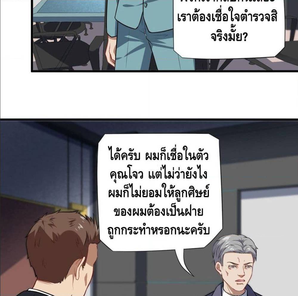 High energy strikes ตอนที่ 15 หน้า 30