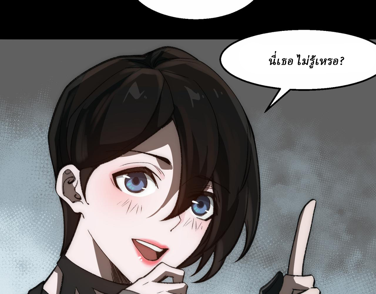 I created an Urban Legend ตอนที่ 37 หน้า 76