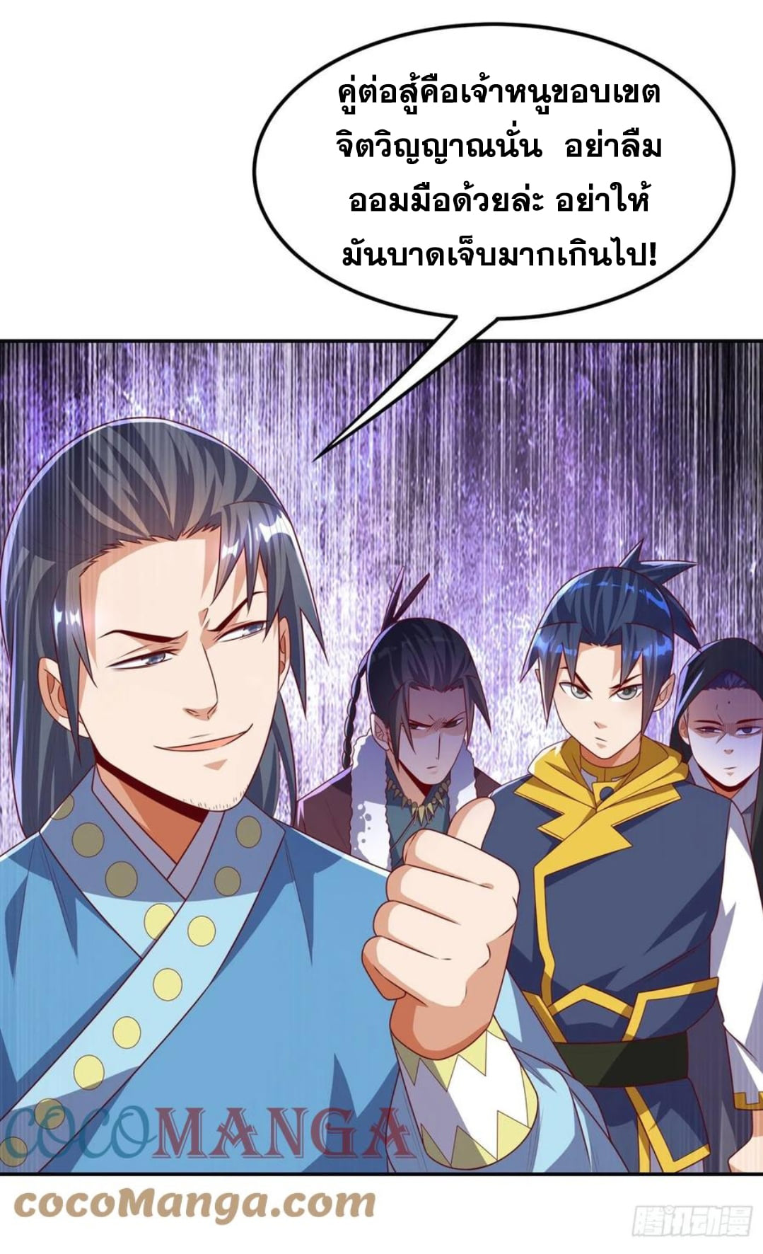 Wu ni ตอนที่ 169 หน้า 27