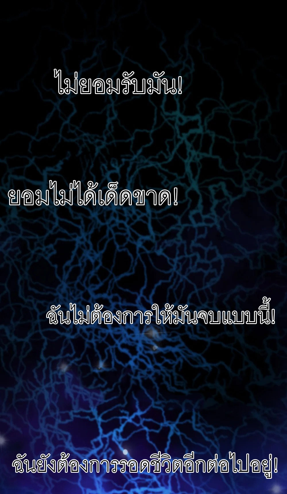 ราชาเหมันต์ ตอนที่ 1 หน้า 109