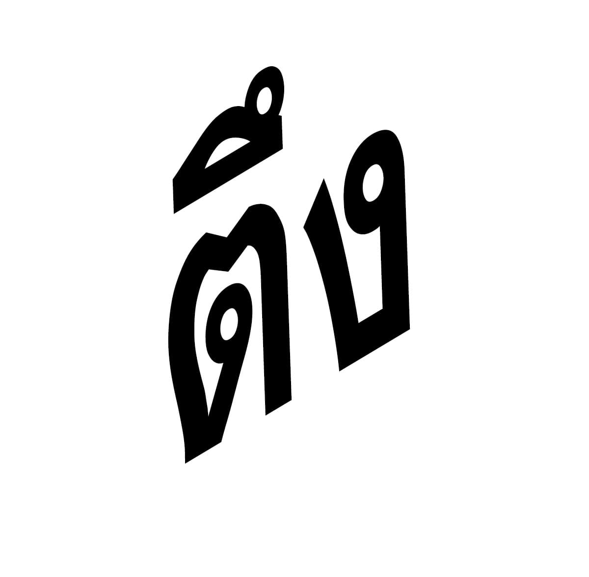 โครตเกรียนเซียนโอสด ตอนที่ 64 หน้า 46