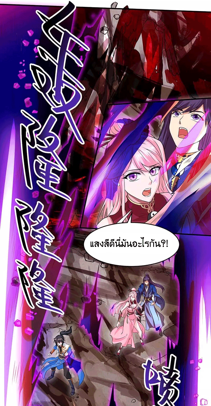 One Step Toward Freedom ตอนที่ 162 หน้า 9