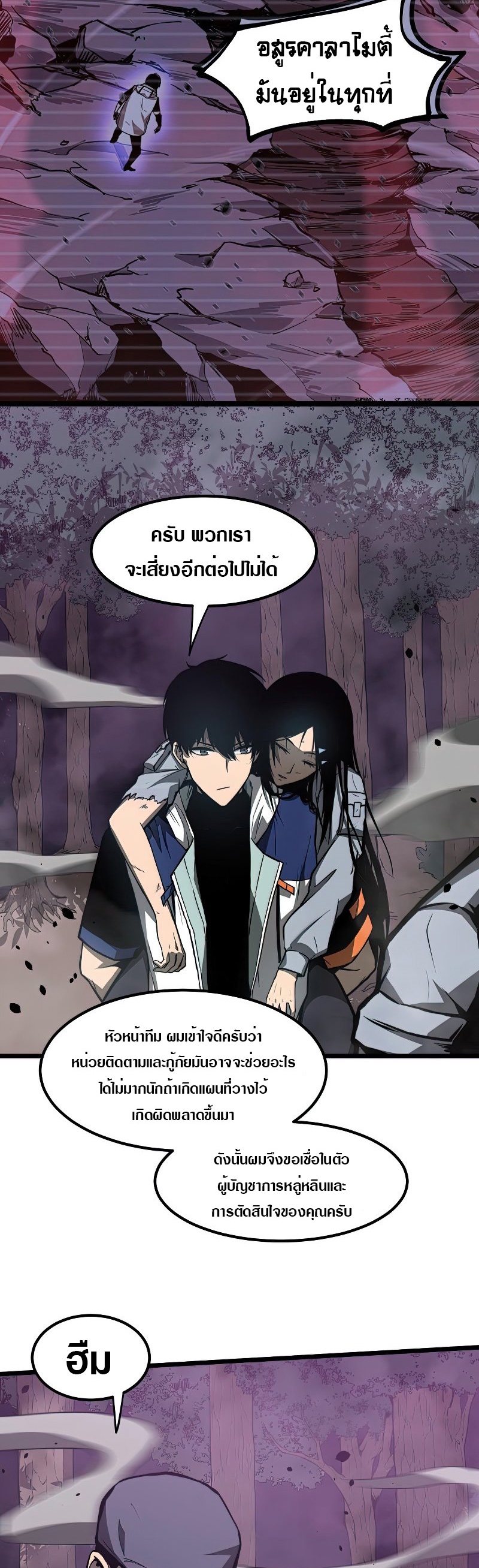 Super Evolution ตอนที่ 51 หน้า 34