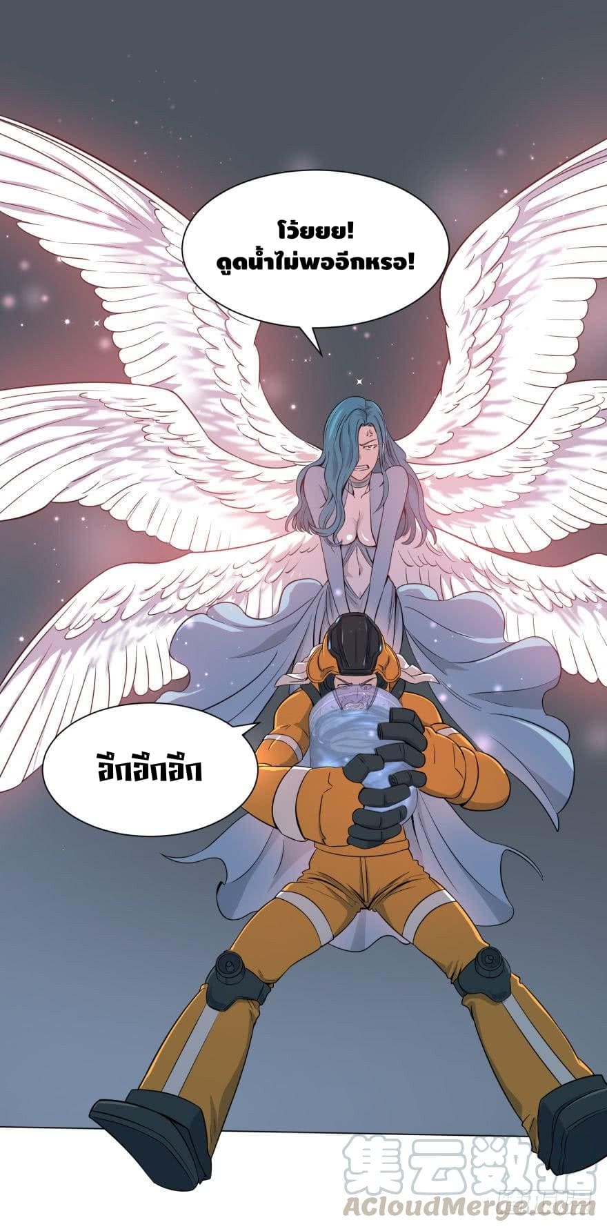 List of villains ตอนที่ 36 หน้า 30