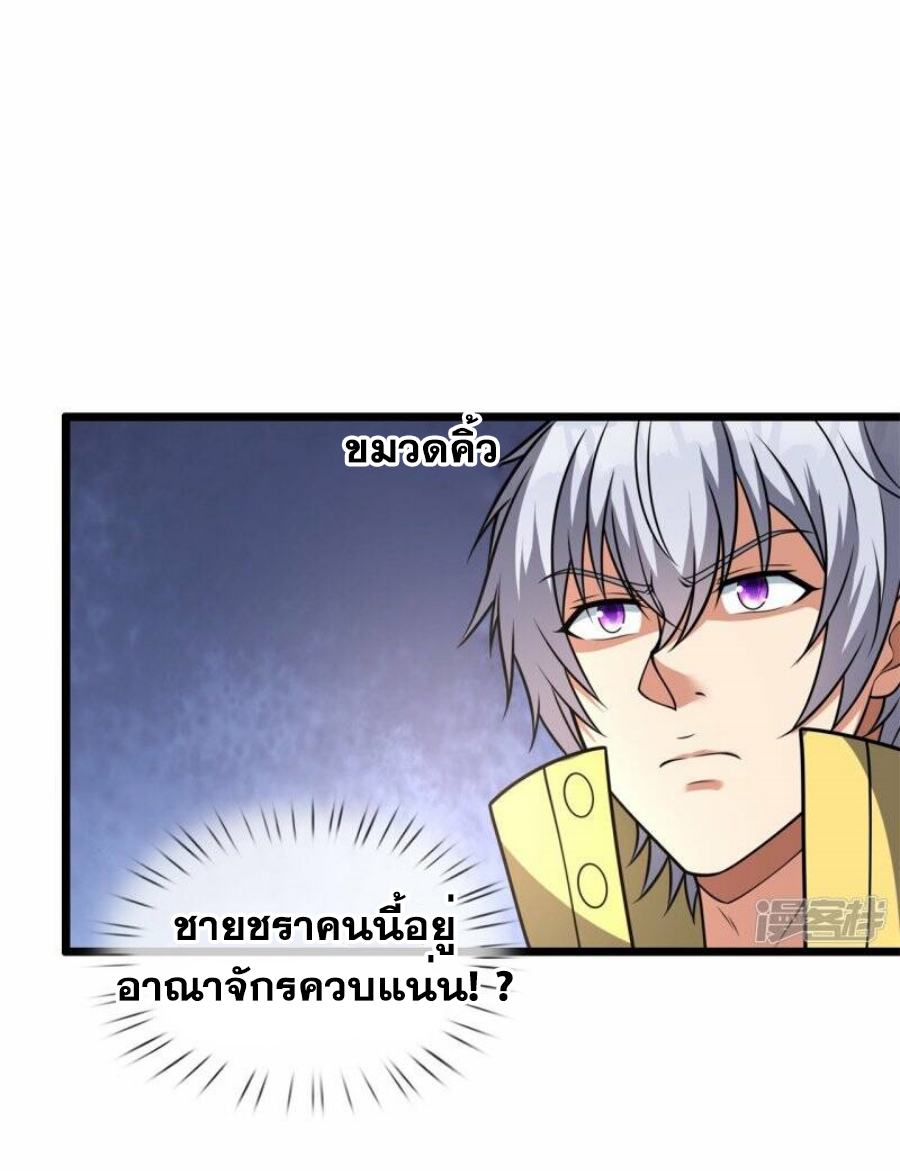 นครเซียนแห่งผู้ต่อต้านสวรรค์ ตอนที่ 258 หน้า 12