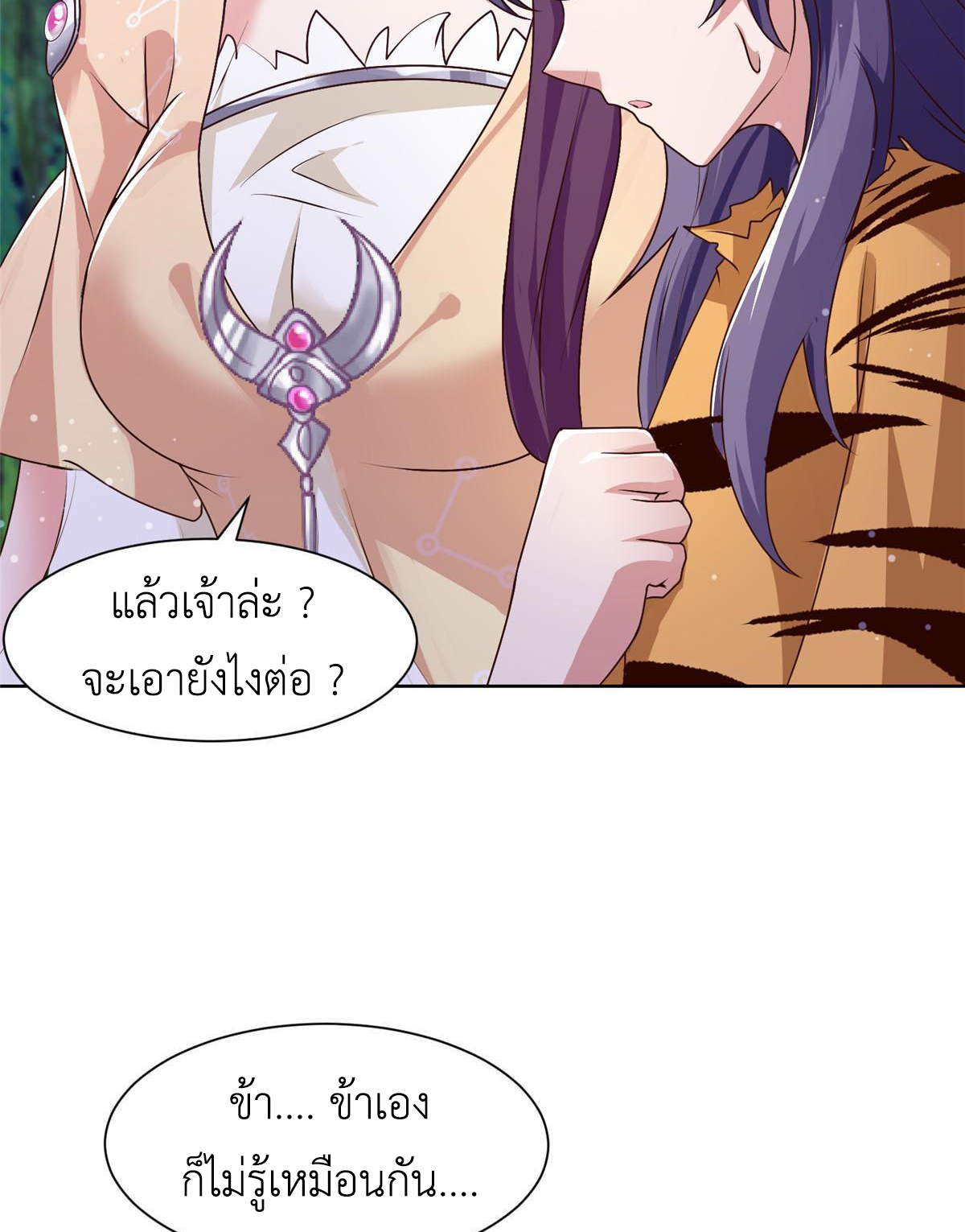 (ชนจีน) Dragon Master (จูหมิง นักรบเซียนมังกร) ตอนที่ 159 หน้า 12