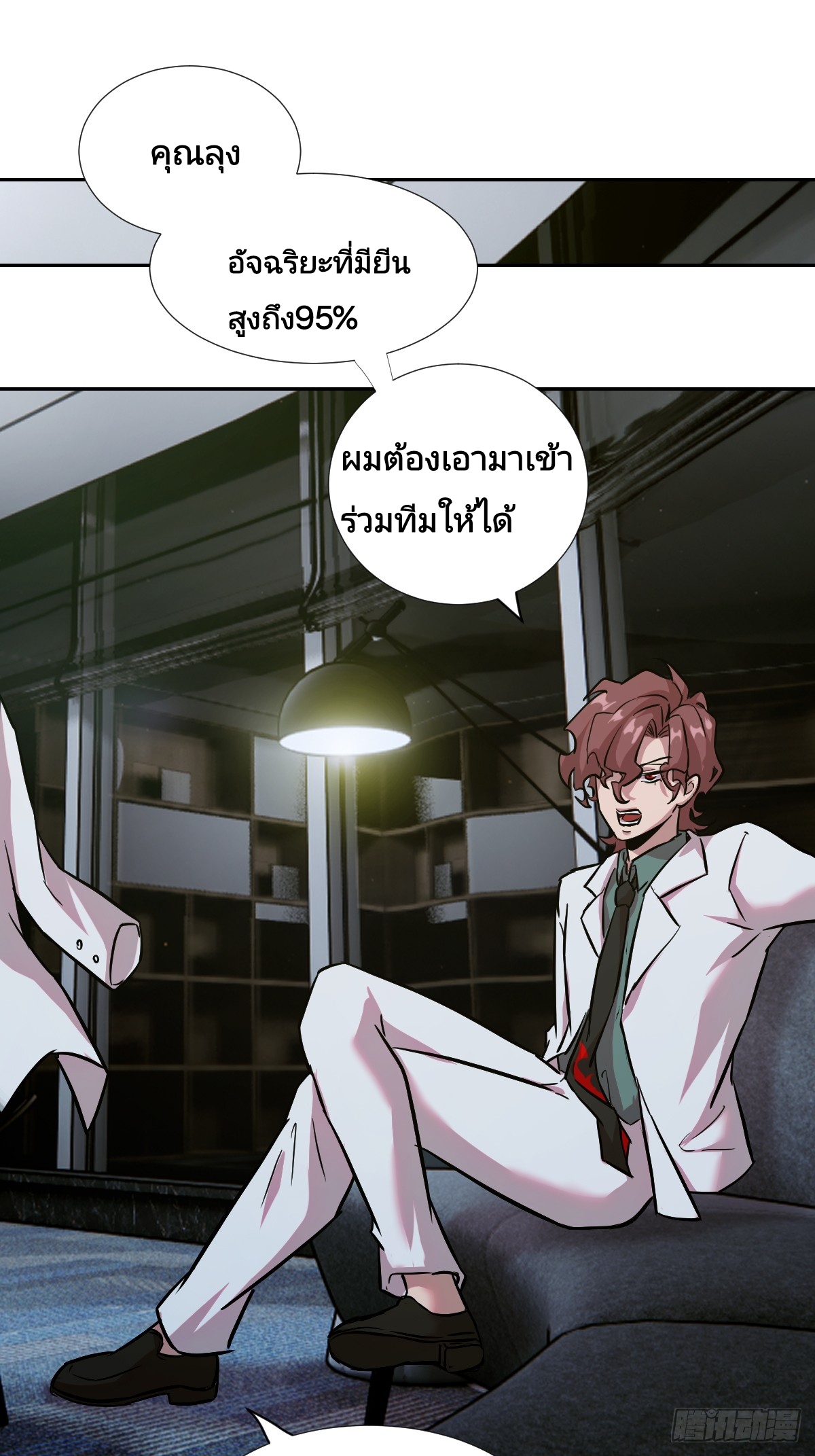 Left Handed Mutation แขนซ้ายของฉันเกิดการกลายพันธุ์ ตอนที่ 5 หน้า 56