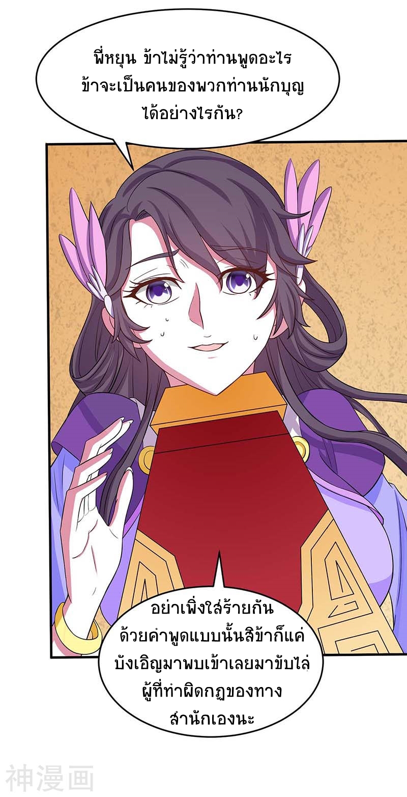 การกลับมาของจักพรรดิ์ ตอนที่ 110 หน้า 3