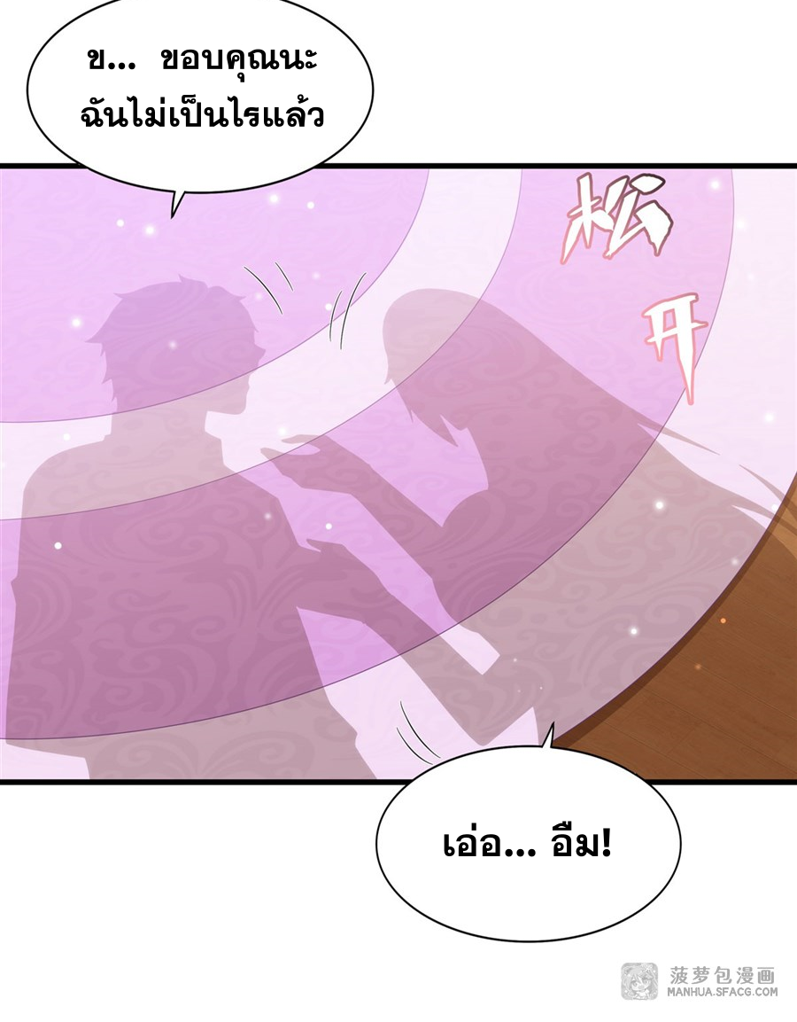 Shut Up, Evil Dragon! I don't want to raise a child with you anymore ตอนที่ 14 หน้า 31