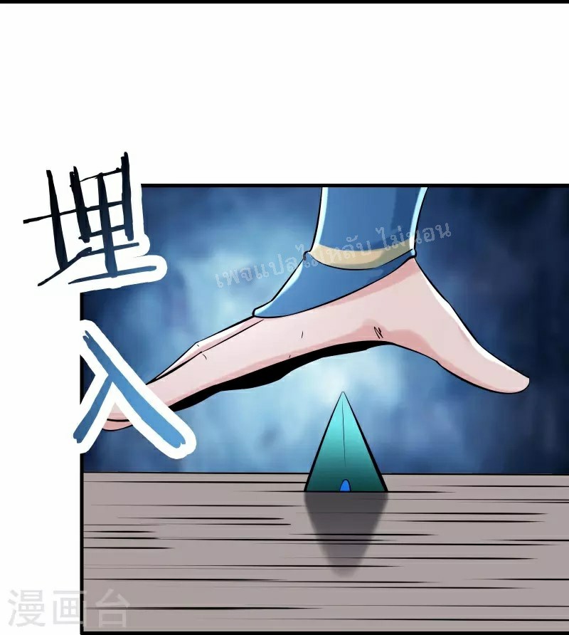 ฮาเร็มของข้ามีแต่ลูกศิษย์หญิงทั้งนั้น ตอนที่ 80 หน้า 9